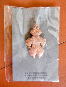 539 未使用 未開封 遮光器土偶 ブローチ 縄文展 東京国立博物館 ピン アクセサリー