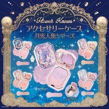 即決 新品 FlowerKnows アクセサリーケース 月光人魚シリース ガチャ フラワーノーズ 青色 Siren Melody ガチャガチャ ミニチュア ブルー_画像8