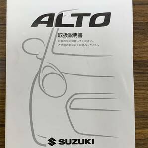 SUZUKI スズキ アルト ALTO 取扱説明書 取説 印刷2012年3月 の画像2