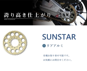 サンスター　スプロケット　リア　スズキ　GSX400F　88-89年式　アルミ