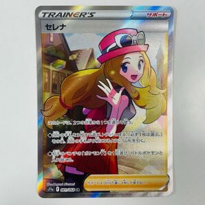 ポケモンカード セレナ sr 美品