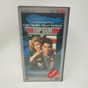 ●未開封●トップガン トム・クルーズ VHS オリジナル全長版 ビデオ 昭和レトロ 洋画 ① S