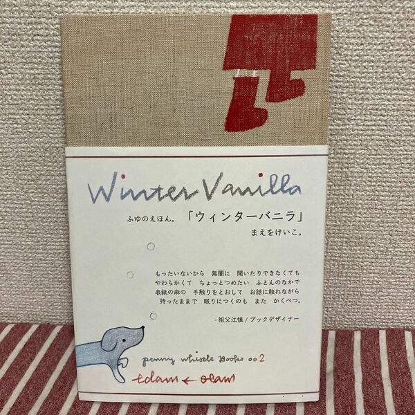 24時間以内発送「Winter vanilla」ウィンターバニラ