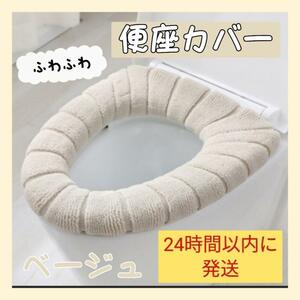  toilet seat cover toilet cover circle wash washing machine soft elasticity beige O type U type 