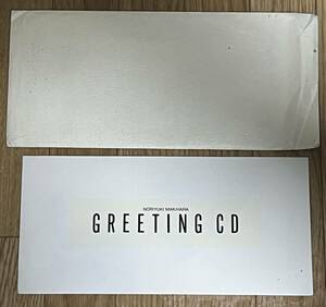 槇原敬之 GREETING CD 非売品 8cmシングル