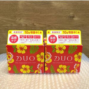 DUO クレンジングバーム ホットa 100g2個