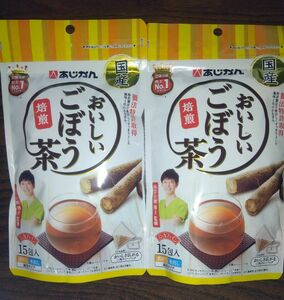 あじかん　国産　おいしいごぼう茶　焙煎　2袋セット