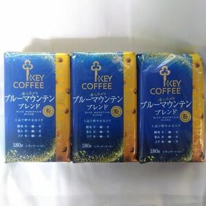 KEY COFFEE　ブルーマウンテンブレンド　3個セットレギュラーコーヒー(粉) 