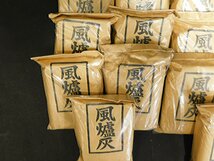 風炉灰 風爐灰 爐用灰 炉用灰 計18袋(約7.2㎏)長期保管品 茶道具AC24031009_画像4