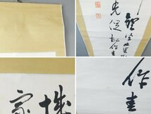 高野竹隠 三行書 書作品 紙本 軸装 掛軸 専用木箱 師 佐藤牧山・森春濤 伊勢神宮皇学館教授 明治・大正の漢詩人 OK5067_画像8