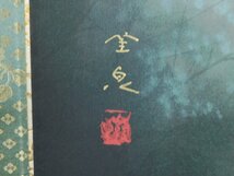 佐藤隆良 山峡瀑布 瀧ノ図 日本画 紙本 太巻 軸装 掛軸 共箱 師 平山郁夫 日本美術院特待 OK5087_画像7