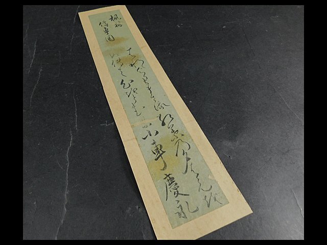 2025年最新】Yahoo!オークション -松平(書)の中古品・新品・未 2025年最新】Yahoo!オークション -松平(書)の中古品・新品・未