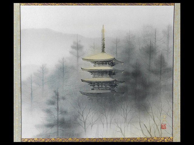 佐藤隆良 室生寺(五重塔)日本画 紙本 太巻 軸装 掛軸 共箱 二重塗箱 三重紙箱 師 平山郁夫 日本美術院特待 OK5086, 絵画, 日本画, 山水, 風月