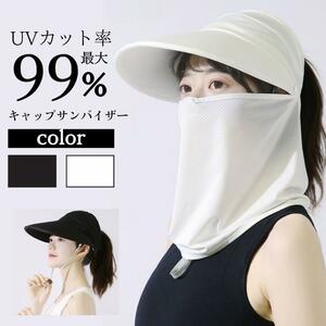 UVカット サンバイザー ブラック ガーデニング 帽子 日焼け予防 紫外線対策