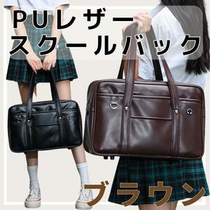  school bag Brown tea Korea manner going to school for light weight high school JK stylish high capacity 