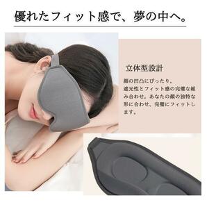 アイマスク 立体型 軽量 安眠 圧迫感なし シルク 睡眠 旅行 仮眠 瞑想 通常の画像6