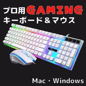 キーボード マウス セット ゲーミング LED バックライト 7色 usbの画像1