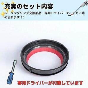 Dyson ダイソン クリアビン ダストカップ 蓋 パッキン 交換部品 V10の画像6