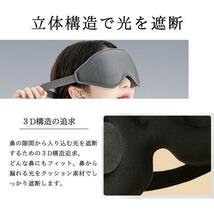 アイマスク 立体型 鼻ガード付き 軽量 安眠 圧迫感なし シルク 睡眠 旅行_画像7