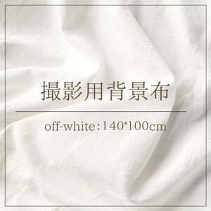  background cloth photographing white baby seat tablecloth baby Pro eggshell white 