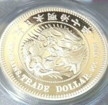 【最高鑑定】2021年 明治7年銘 貿易銀 公式復刻版 1オンス銀貨 純銀 発行枚数300枚 ジャパニーズトレードダラー 大日本 一圓 圓銀 1円_画像4