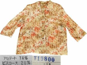 ≪ アンサンブルセット≫ 　七分袖 ジャケット＆ 半袖 ブラウス 　L 　花柄 　橙系 　 本体価格＝ 19,800円⇒ 50%引 （新品） No.A133 ◆::