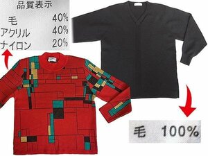 ＜ 婦人服 　中古 & 未使用品 ＞ 長袖 セーター≪ 2枚セット≫ 2枚set 　赤⇒ 毛40%⇒ ハイネック 　黒⇒ 毛100%⇒ Vネック No.A123 ◆::