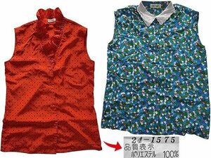 ＜ 婦人服 　中古 & 未使用もあり ＞ ノースリーブ ブラウス≪ 2枚セット≫ ◎レッド系+ ブルー系　 9号（ 注意点あり） No.A196 ◆ ::/