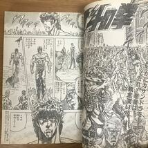 【送料無料】週刊少年ジャンプ 1984年 第48号 昭和59年11月12日発行 集英社 / キャプテン翼 北斗の拳 キン肉マン こち亀 他 j857_画像9