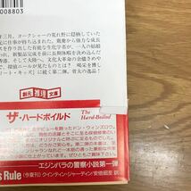 【送料無料】創元推理文庫 パトリック・クェンティン ドン・ウィンズロウ まとめて5冊セット 二人の妻をもつ男 わが子は殺人者 他 / j919_画像10