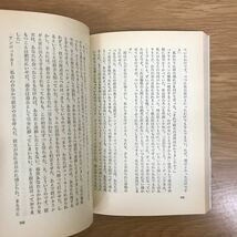 【送料無料】創元推理文庫 パトリック・クェンティン ドン・ウィンズロウ まとめて5冊セット 二人の妻をもつ男 わが子は殺人者 他 / j919_画像8