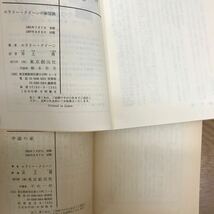 【送料無料】創元推理文庫 エラリー・クイーン フレッド・ヴァルガス まとめて6冊セット ニッポン樫鳥の謎 冒険 死者を起こせ 他 / j922_画像7