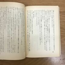 【送料無料】ディクスン・カー 曲った蝶番 死者はよみがえる 連続殺人事件 創元推理文庫 まとめて3冊セット / j927_画像9