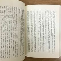 【送料無料】カーター・ディクスン 一角獣の殺人 赤後家の殺人 白い僧院の殺人 創元推理文庫 まとめて3冊セット / ディクスン・カー j934_画像9