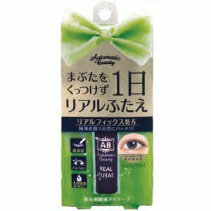 【定形外郵便発送】オートマティックビューティ リアルふたえリキッド★AB-PR01 6ml アイプチ 二重まぶた 二重コスメ(GG-10-tk