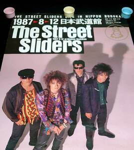 # Street ползун z будо павильон постер The Street Sliders#