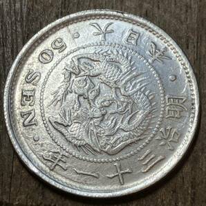 管617 五十錢 明治三十一年 50 SEN 大日本 古銭 メダル コイン coin 古銭 日本古銭 貨幣 コイン coin骨董品 メダル 古銭 コイン メダルの画像1