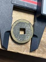 624 嘉慶通寳 嘉通宝 通宝 古銭 銭 背 當 骨董品 コイン coin 骨董品 貿易通貨 メダル 皇朝 中国古銭 中国 渡来銭 硬貨 貨幣 穴銭 銅銭_画像7