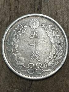 管602 五十錢 明治三十年 50 SEN 大日本 古銭 メダル コイン coin 古銭 日本古銭 貨幣 コイン coin骨董品 メダル 