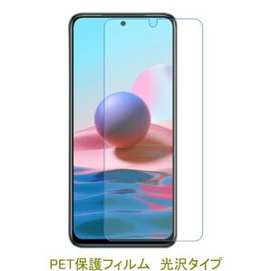 【2枚】 Xiaomi Redmi Note 10 JE XIG02 Note 10 Note 10T 5G 6.5インチ 液晶保護フィルム 高光沢 クリア D165