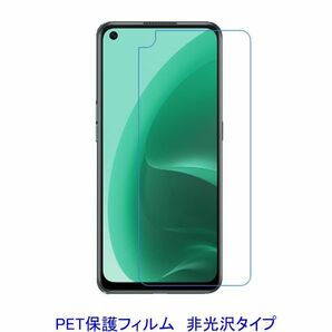 【2枚】 OPPO A55s 5G 6.5インチ Realme 8 5G 液晶保護フィルム 非光沢 指紋防止 D250の画像1