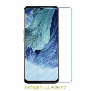 【2枚】 OPPO A73 2020 F17 6.44インチ 液晶保護フィルム 高光沢 クリア D151