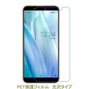 【2枚】 AQUOS sense3 basic SHV48 907SH 液晶保護フィルム 高光沢 クリア F139