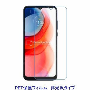 【2枚】 Motorola MOTO G50 5G Moto G Play 6.5インチ 液晶保護フィルム 非光沢 指紋防止 D298