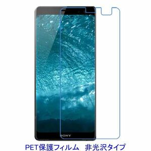 【2枚】 Y!mobile かんたんスマホ 705KC 液晶保護フィルム 非光沢 指紋防止 F418