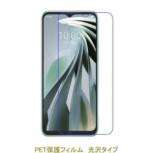 【2枚】 ZTE Libero 5G IV A302ZT ワイモバイル 液晶保護フィルム 高光沢 クリア D395