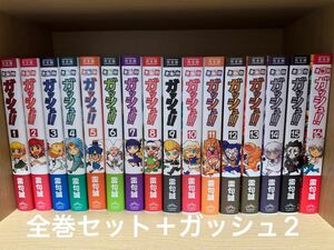 即日発送！金色のガッシュ！！　完全版　全巻セット＋ガッシュ2 日焼け痕無し！未読