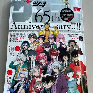 週刊少年サンデー　16号　少年サンデー16号