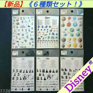 B【新品】【未開封】ディズニー 他 透明イラストデザインシート 6種類セット
