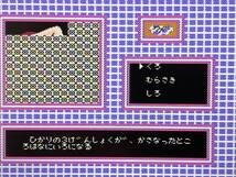 【FC-disk】ファミコンディスクカード クイズ雑学オリンピック わたなべわたる編【現状品】_画像2